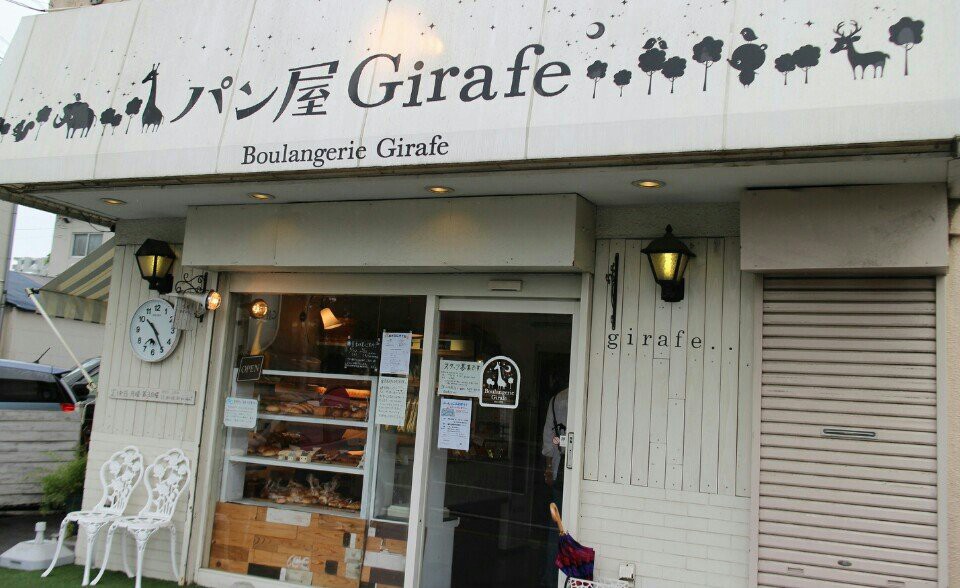 Boulangerie Girafe (ブーランジェリー・ジラフ) - メイン写真: