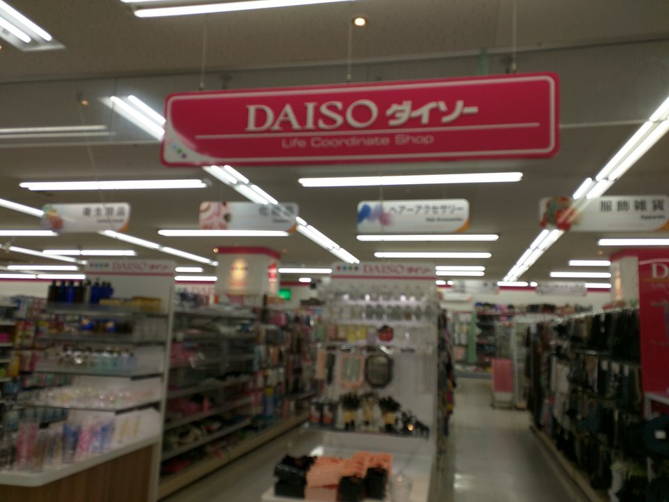 Daiso (ダイソー みやぎ生協幸町店) - メイン写真: