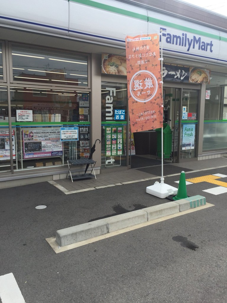 FamilyMart (ファミリーマート 奈良紀寺西店) - メイン写真: