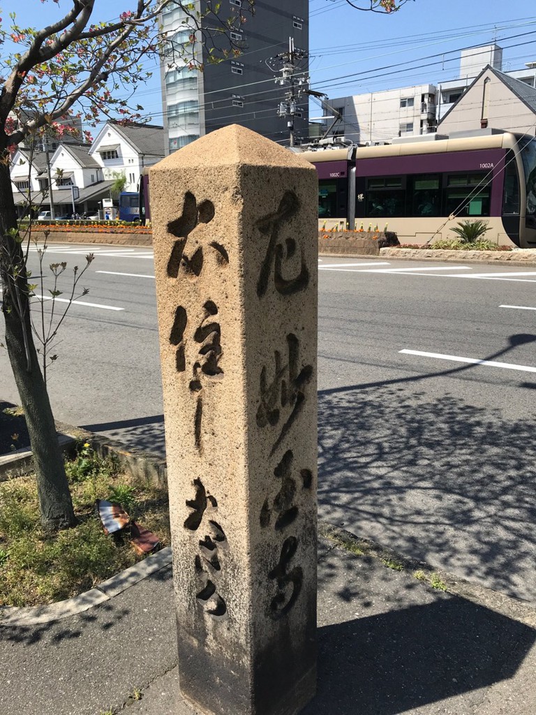 道標「右 住よし 大さか 左 妙国寺 五丁南 大小ぢ 安永六年丁酉四月 」 - メイン写真: