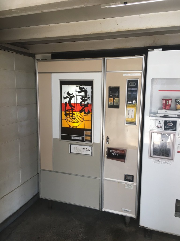 横田自販機コーナー - メイン写真: