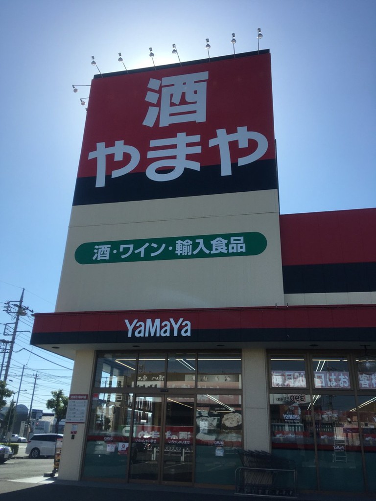 The 4 Best Liquor Store in Takasakishi