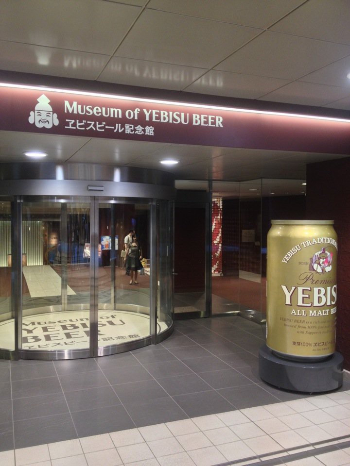 Museum of YEBISU BEER (ヱビスビール記念館) - メイン写真: