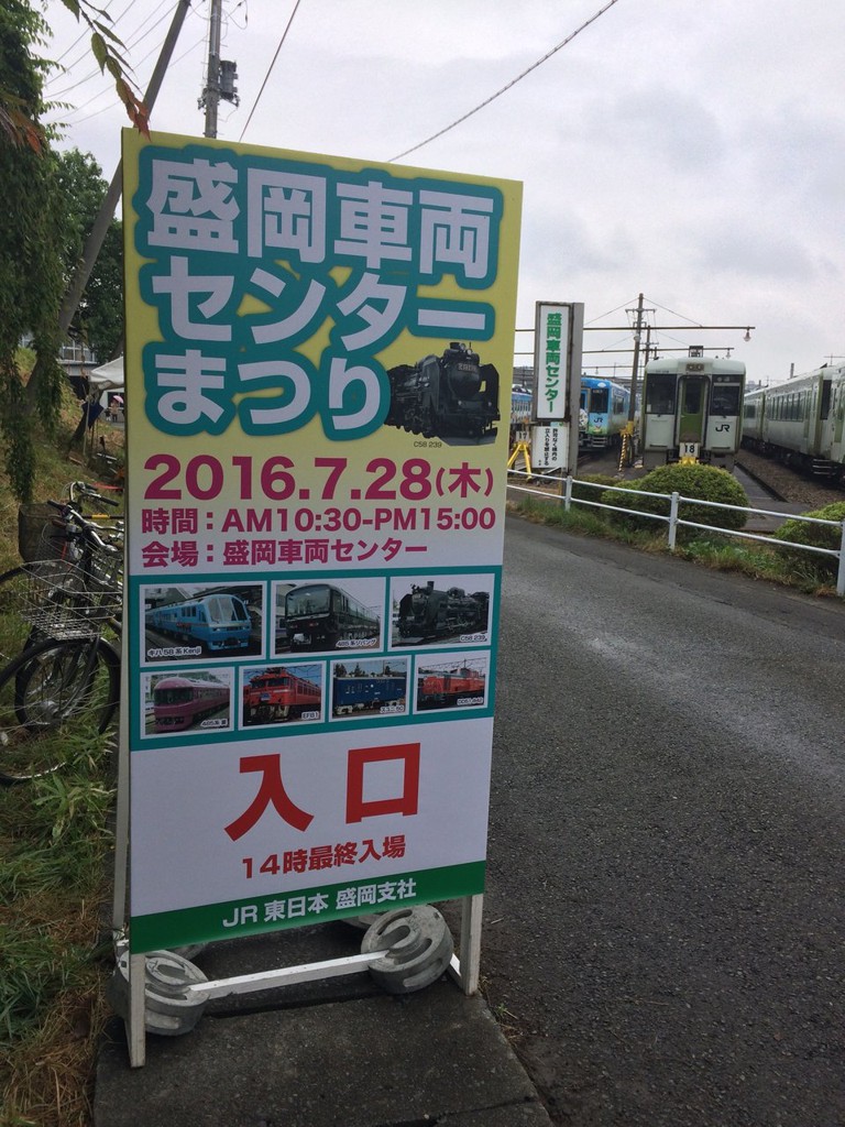 JR東日本盛岡車両センター - メイン写真: