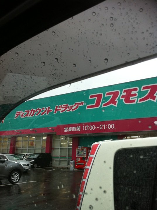The 3 Best Pharmacy in Isahayashi