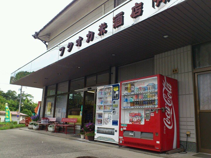 フクオカ米酒店 - メイン写真: