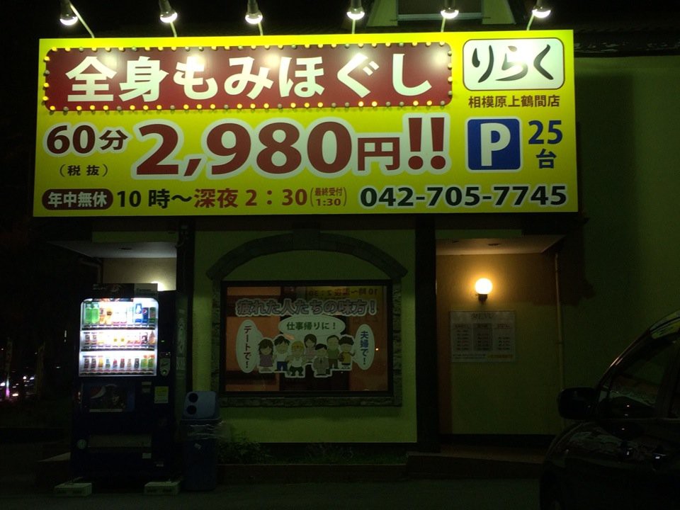 The 4 Best Massage in Minamiku