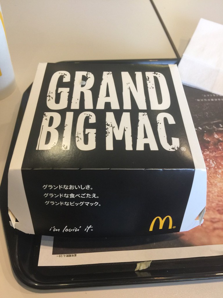 マクドナルド8号線高月店