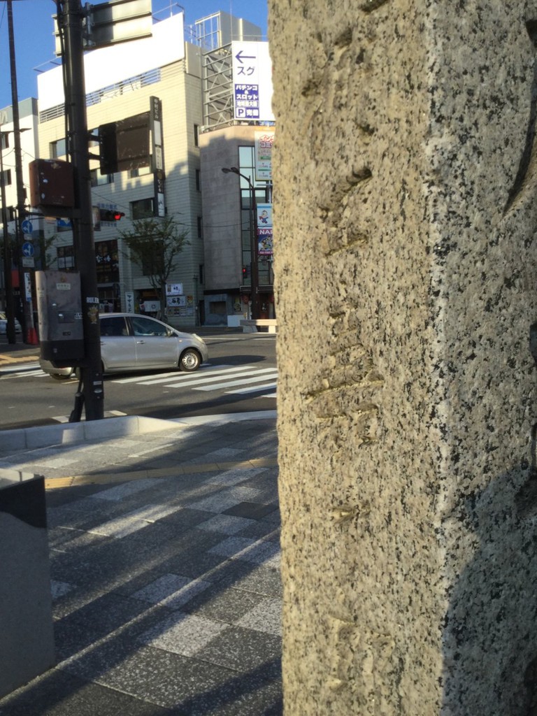 棚田嘉十郎 建立道標「平城宮大極殿跡是ヨリ西乾二十丁」 - メイン写真: