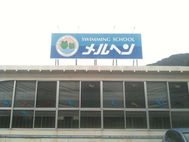 The 4 Best School in Satsumasendaishi