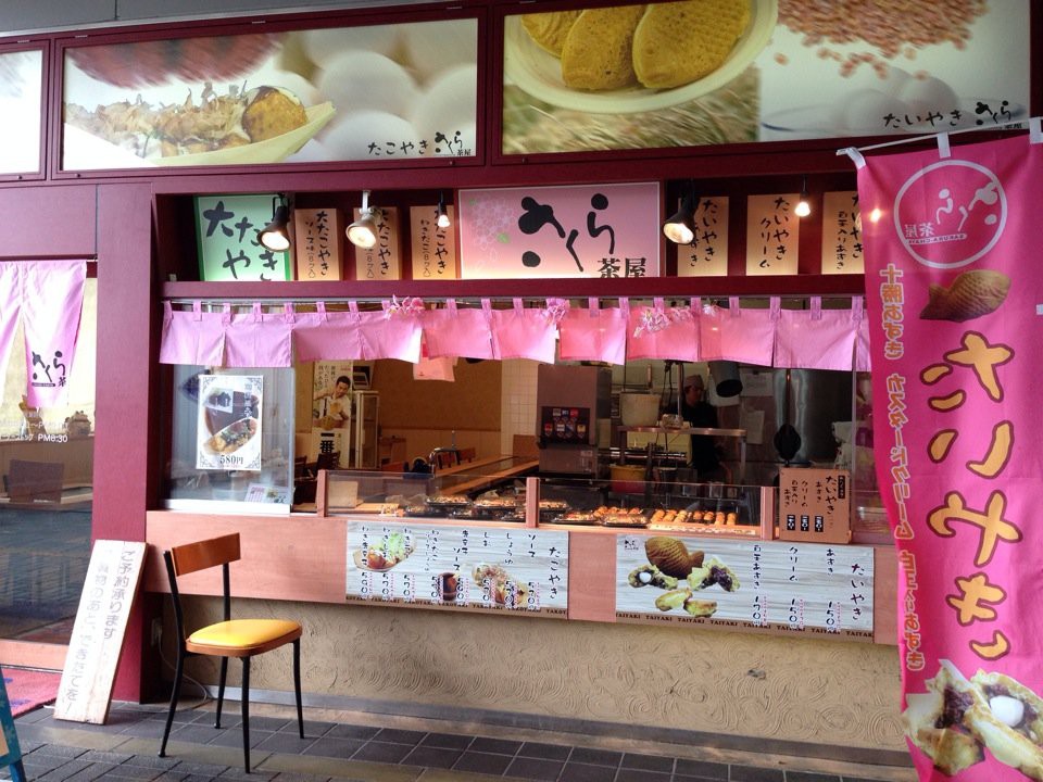 さくら茶屋 福井駅プリズム店 - メイン写真: