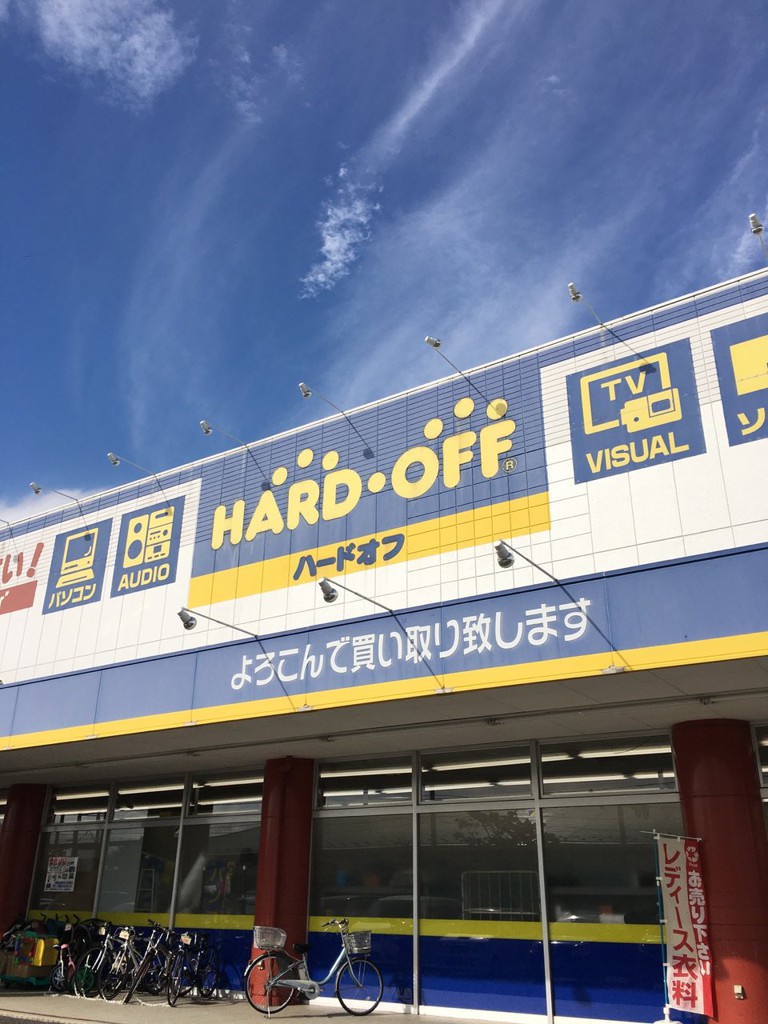 ハードオフ・オフハウス郡山安積店 - メイン写真: