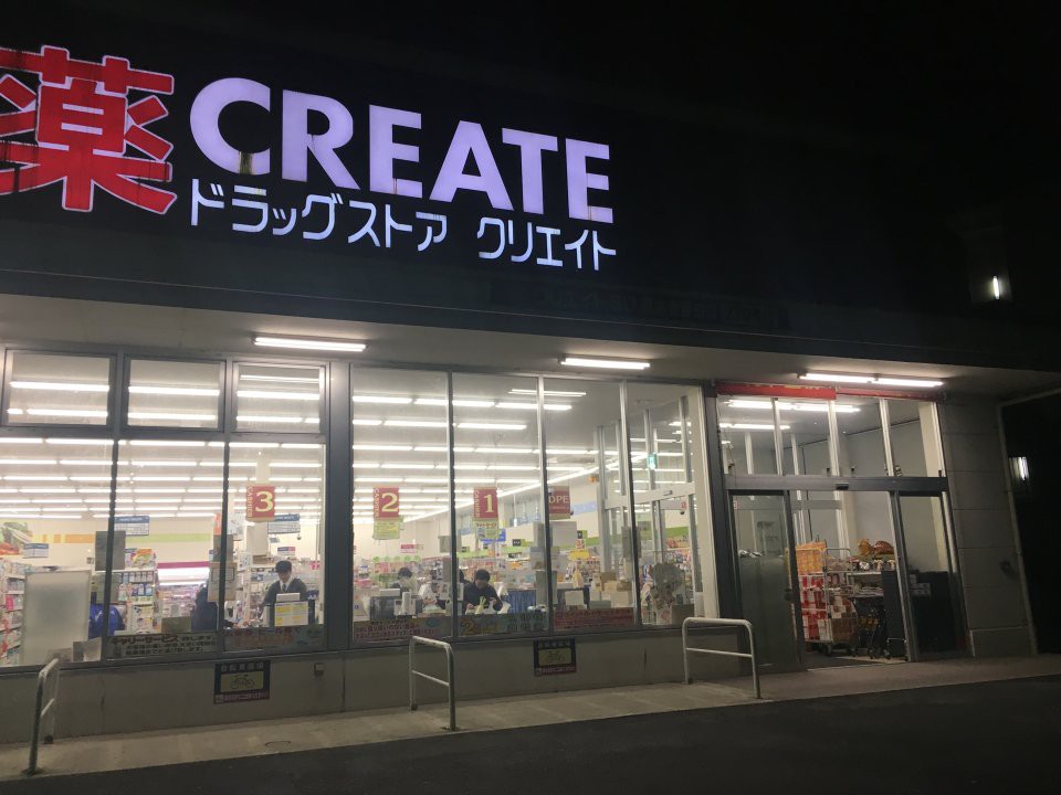 クリエイトSD 厚木東妻田店 - メイン写真: