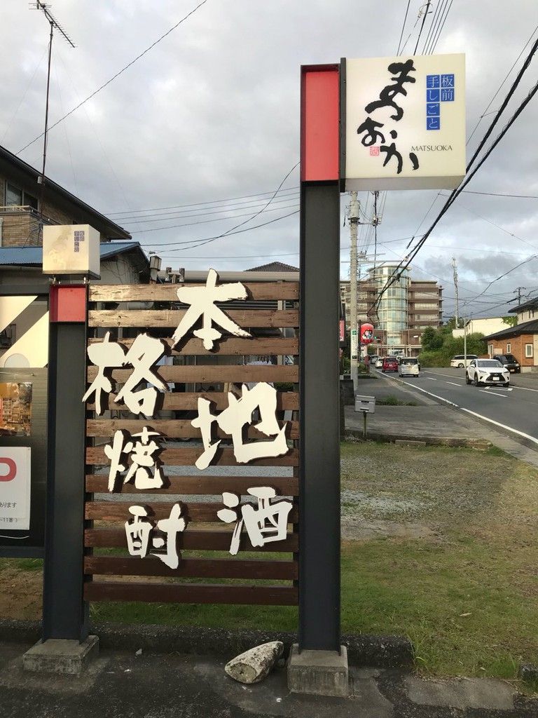 The 7 Best Izakaya in Kannamicho