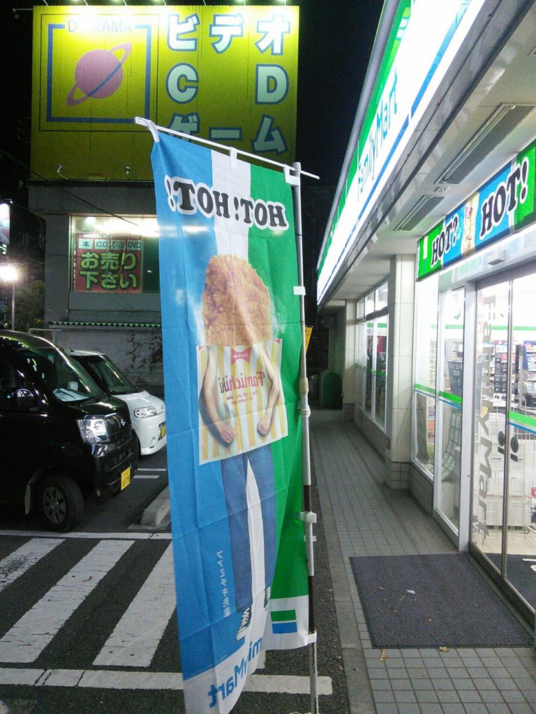 FamilyMart (ファミリーマート 秀栄高専通り店) - メイン写真: