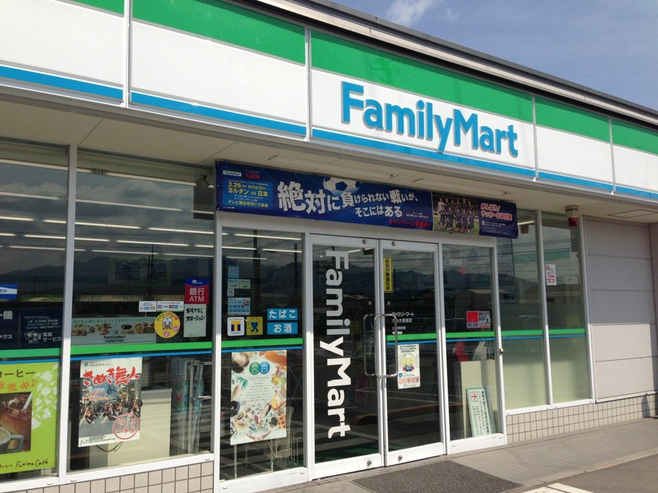 ファミリーマート さぬき長尾店 - メイン写真: