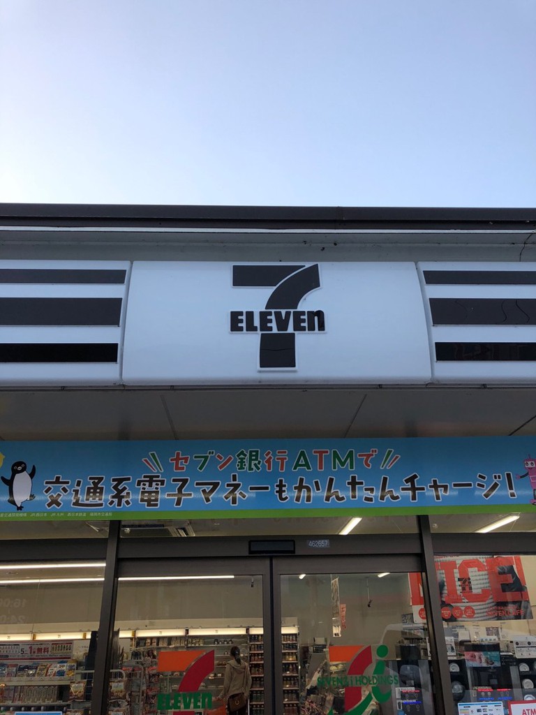 7-Eleven (セブンイレブン 湯布院湯の坪店) - メイン写真: