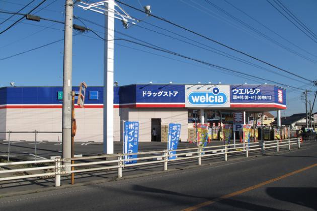 ウエルシア 伊勢崎八寸店 - メイン写真: