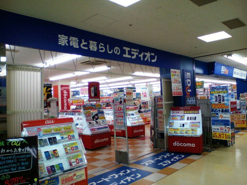 エディオン ラクセーヌ店 - メイン写真: