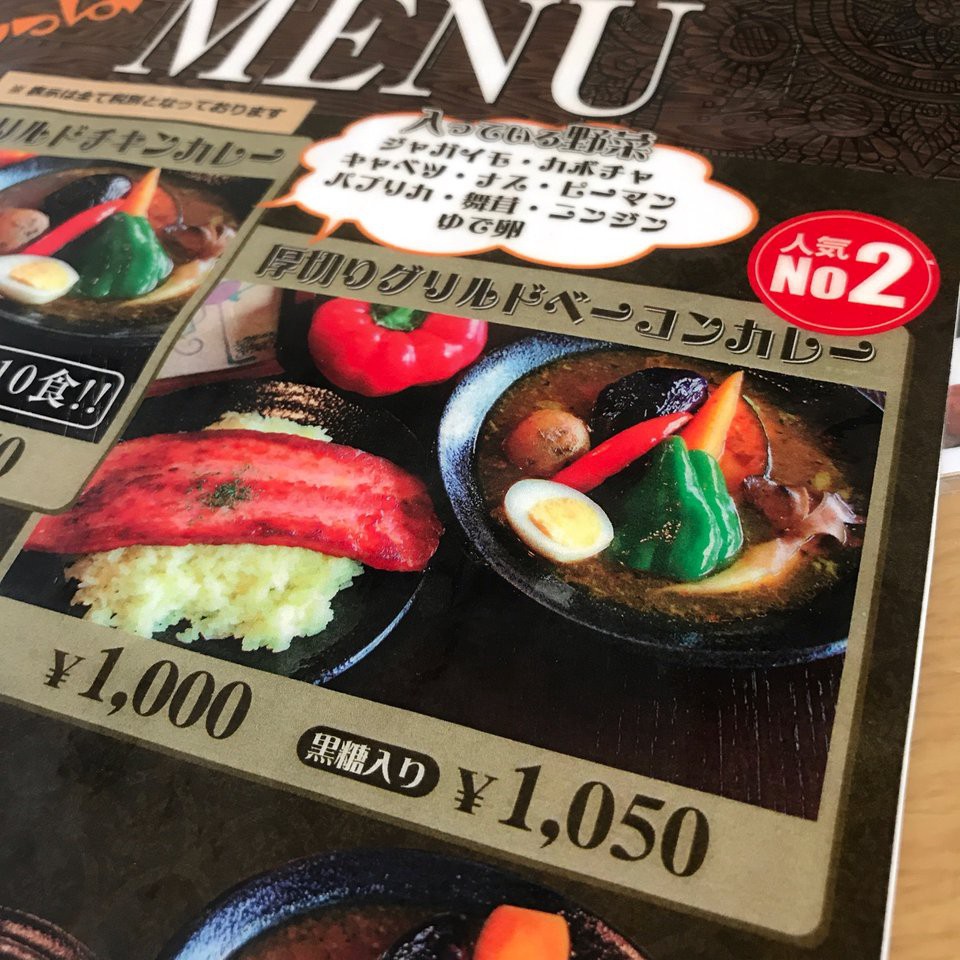 スープカレーハウスしっぽ矢巾店 - メイン写真: