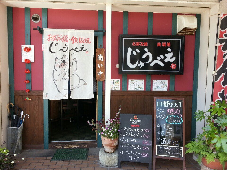 The 5 Best Restaurant in Takasagoshi