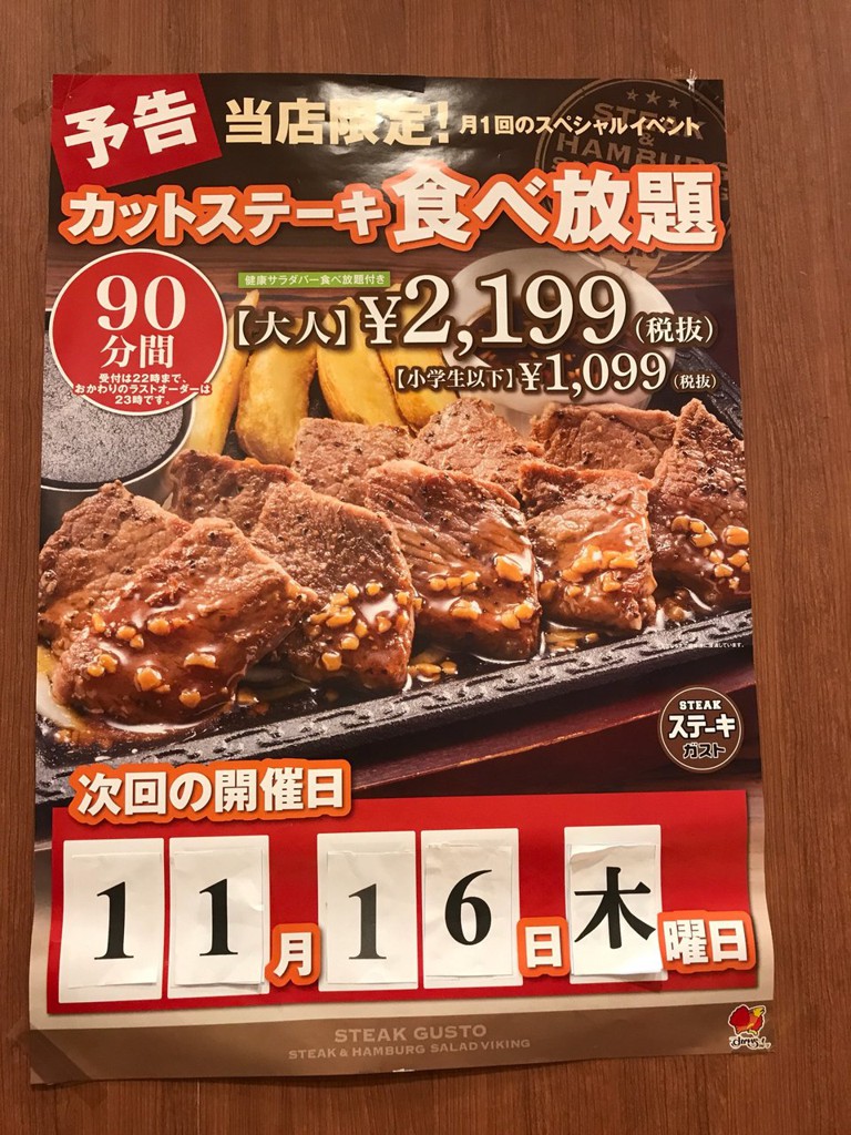 ステーキガスト 小倉大畠店 - メイン写真: