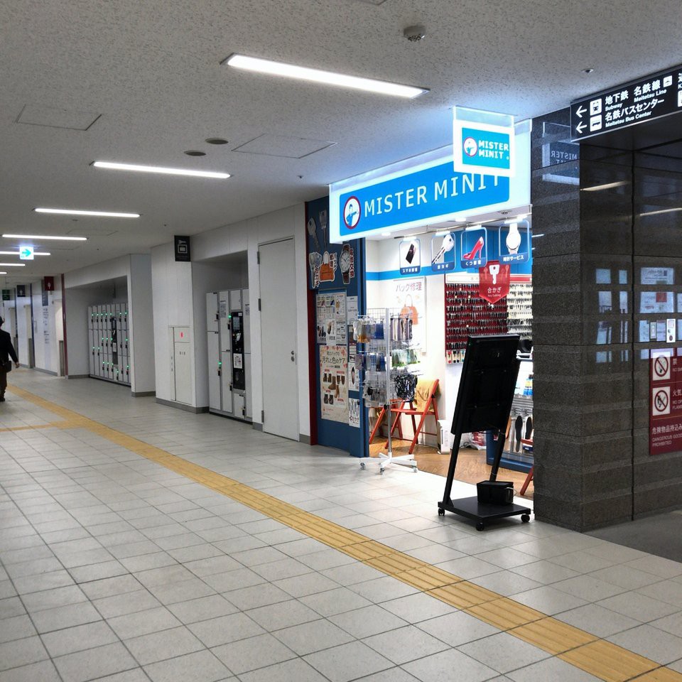 ミスターミニット JRゲートタワー店 - メイン写真: