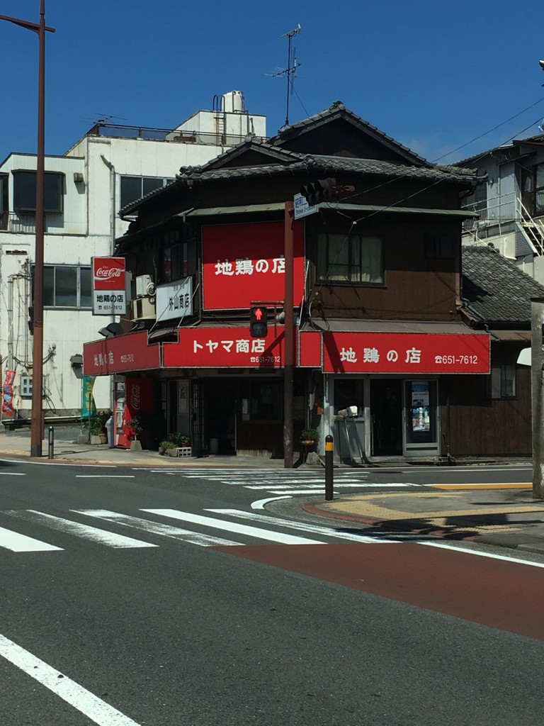 地鶏の店 外山商店 - メイン写真: