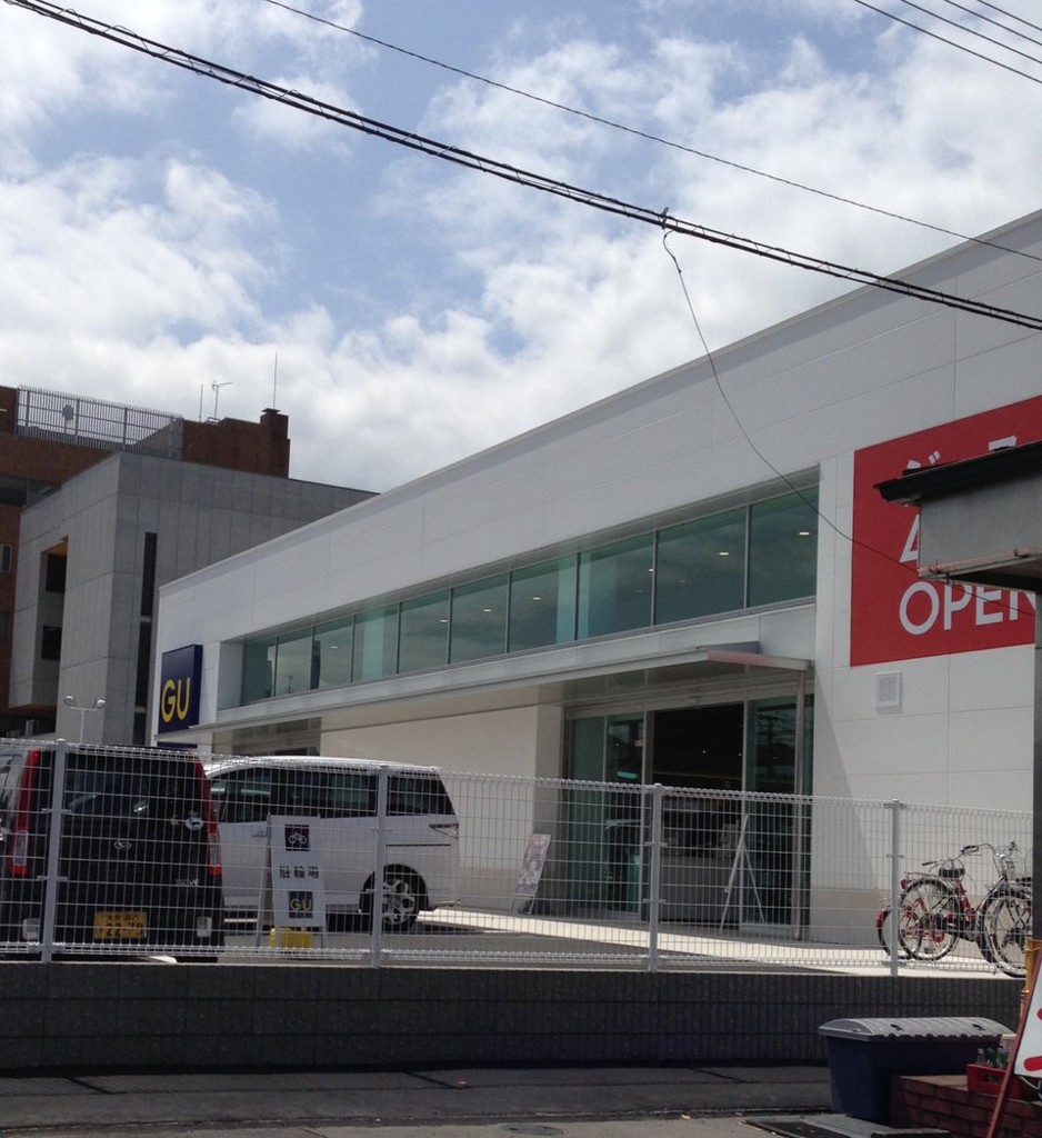 Gu Gu 大分南店