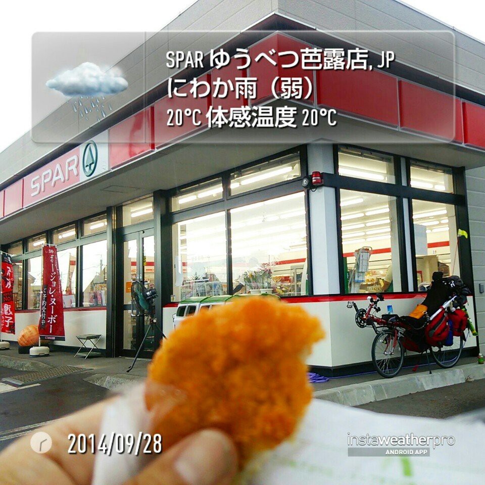 ハマナスクラブ ゆうべつ芭露店 - メイン写真: