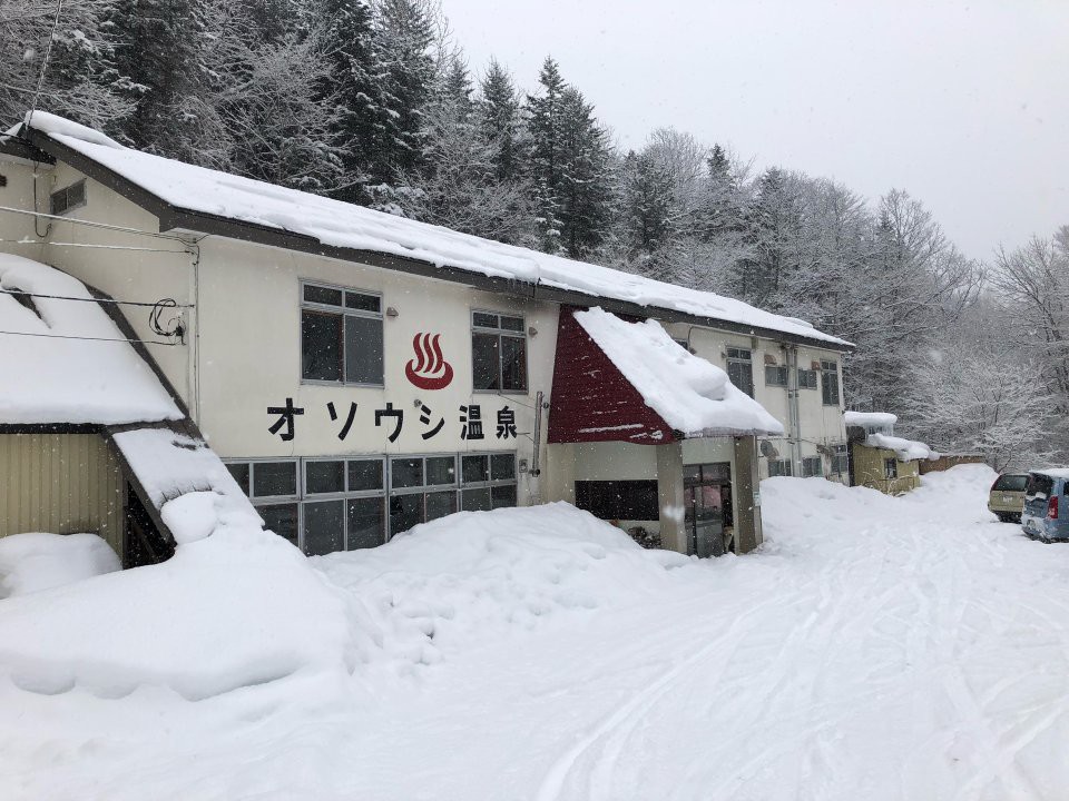 オソウシ温泉 鹿乃湯荘 - メイン写真: