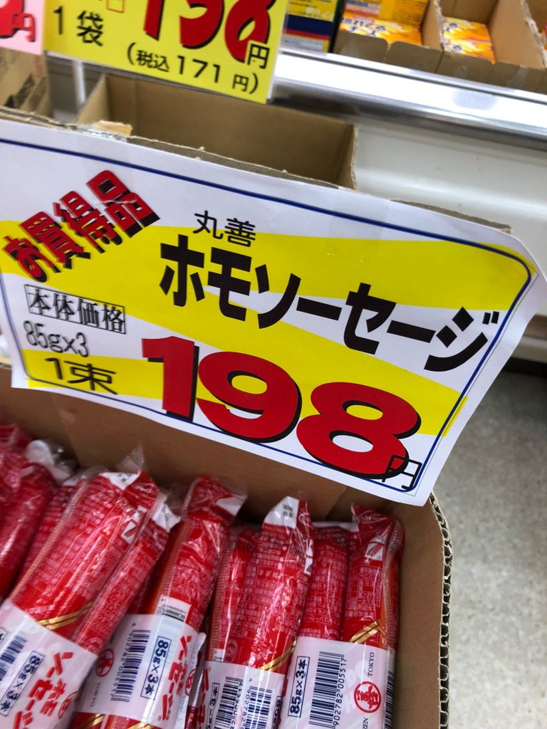 やましろや 本庄店 やましろや 本庄店