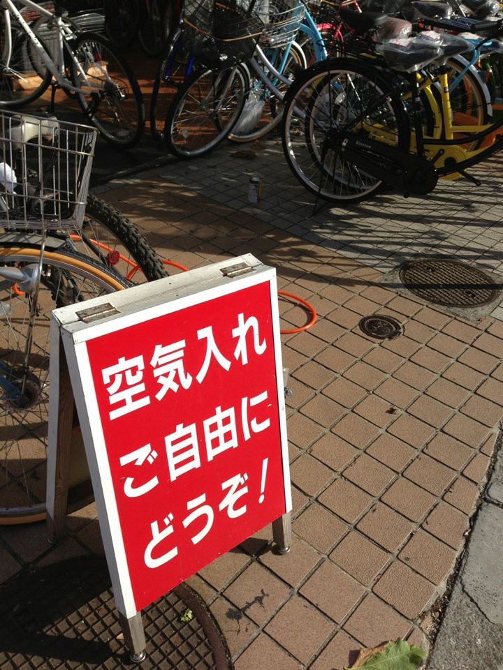 サイクルスポット大塚北口店 豊島区北大塚 エキテン