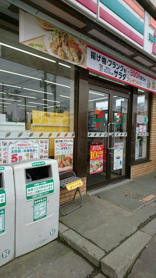 7-Eleven (セブンイレブン 長沼町店) - メイン写真: