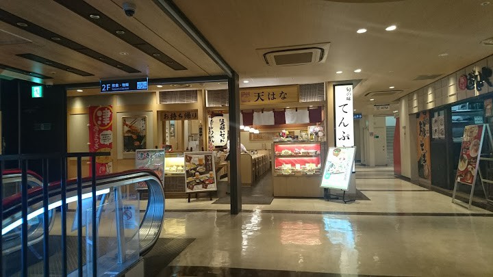 旬の味天はな 津駅チャム店 - メイン写真: