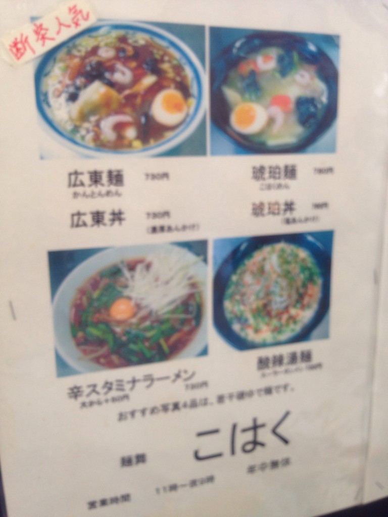 麺舞こはく - メイン写真: