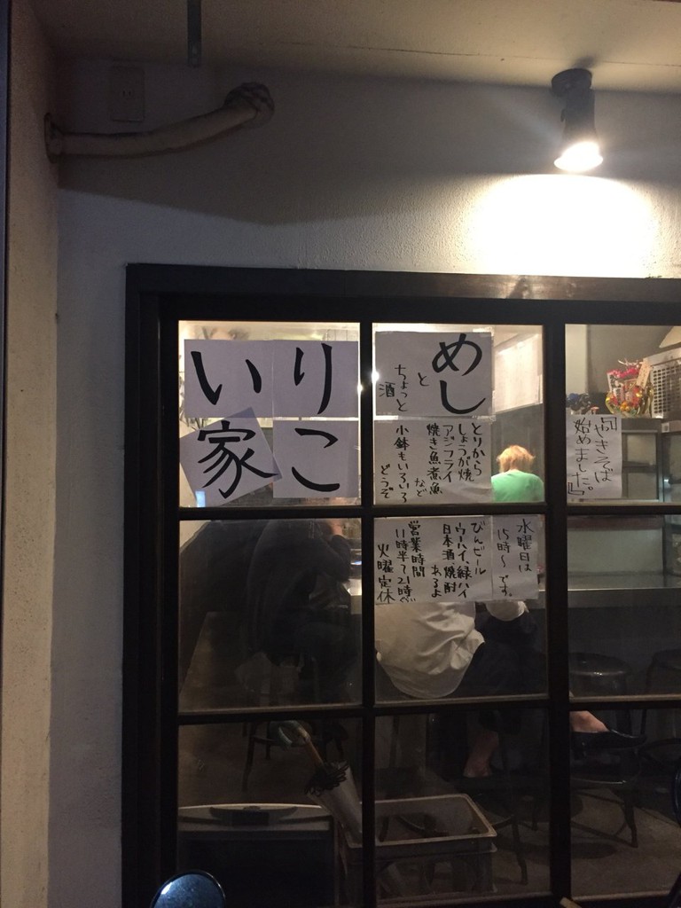 祐天寺駅周辺 レストランランキングTOP3