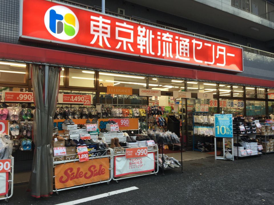 東京靴流通センター 朝霞台店 - メイン写真: