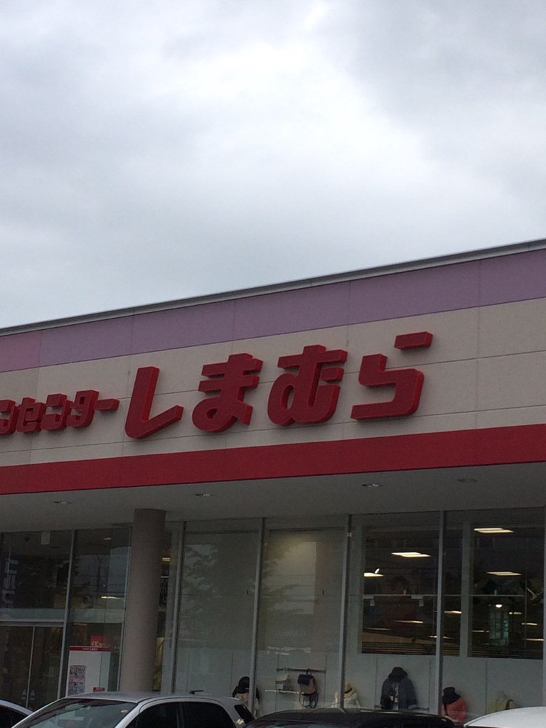 The 8 Best Clothing Store in Hakodateshi