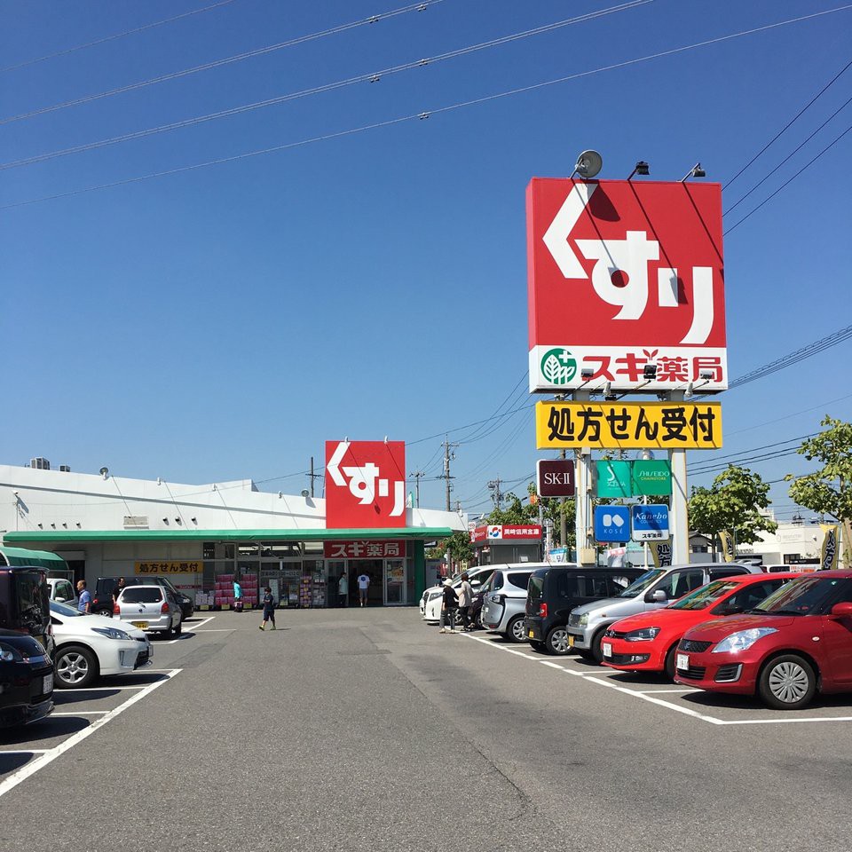 スギ薬局 岡崎北店 - メイン写真: