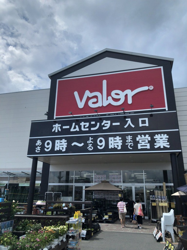 Valor ホームセンターバロー 浜松浜北店