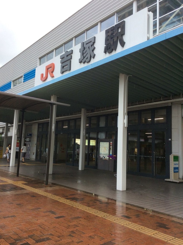 Yoshizuka Station (吉塚駅) - メイン写真: