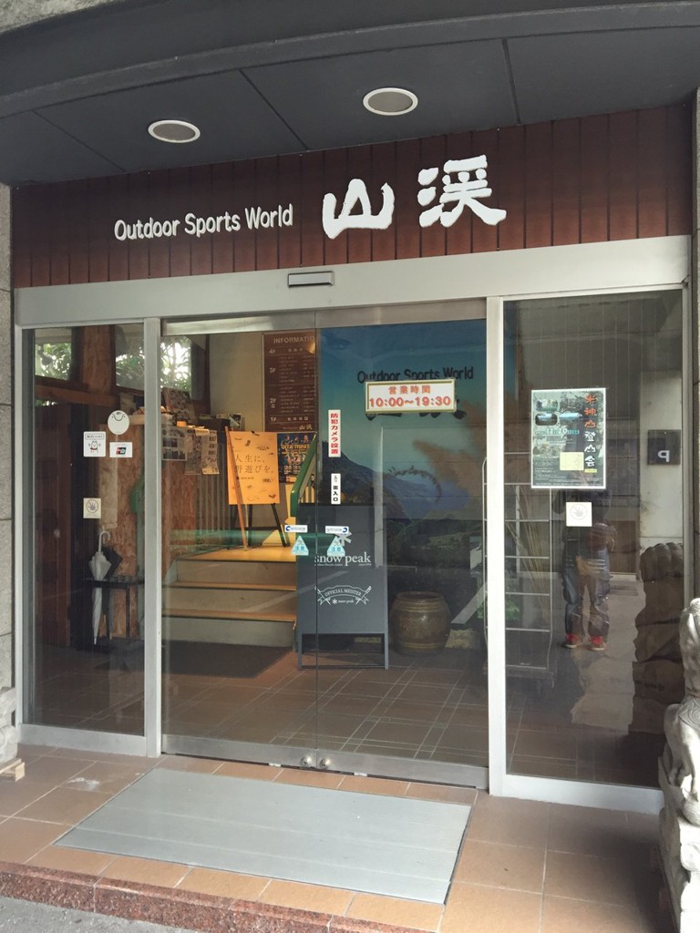 The 10 Best Sports Shop in Oitashi