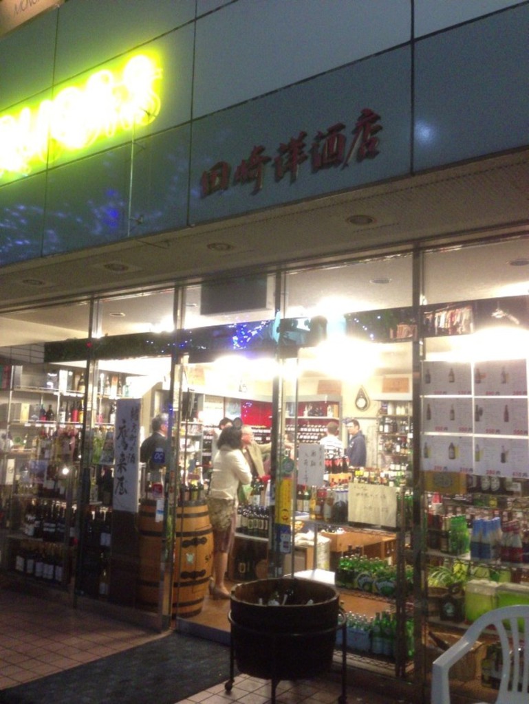 The 9 Best Liquor Store in Oitashi