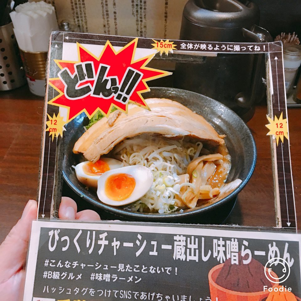 蔵出し味噌らーめん そい屋 - メイン写真: