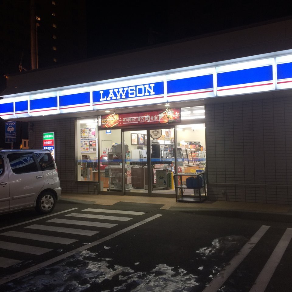 Lawson (ローソン 釧路錦町店) - メイン写真: