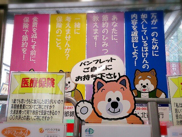 北都銀行 秋田駅前保険相談プラザ キャッシュコーナー - メイン写真: