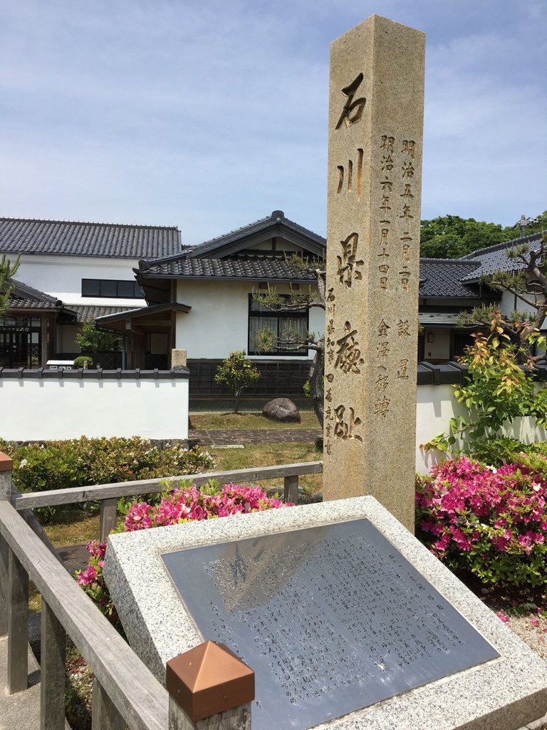 石川ルーツ交流館 - メイン写真: