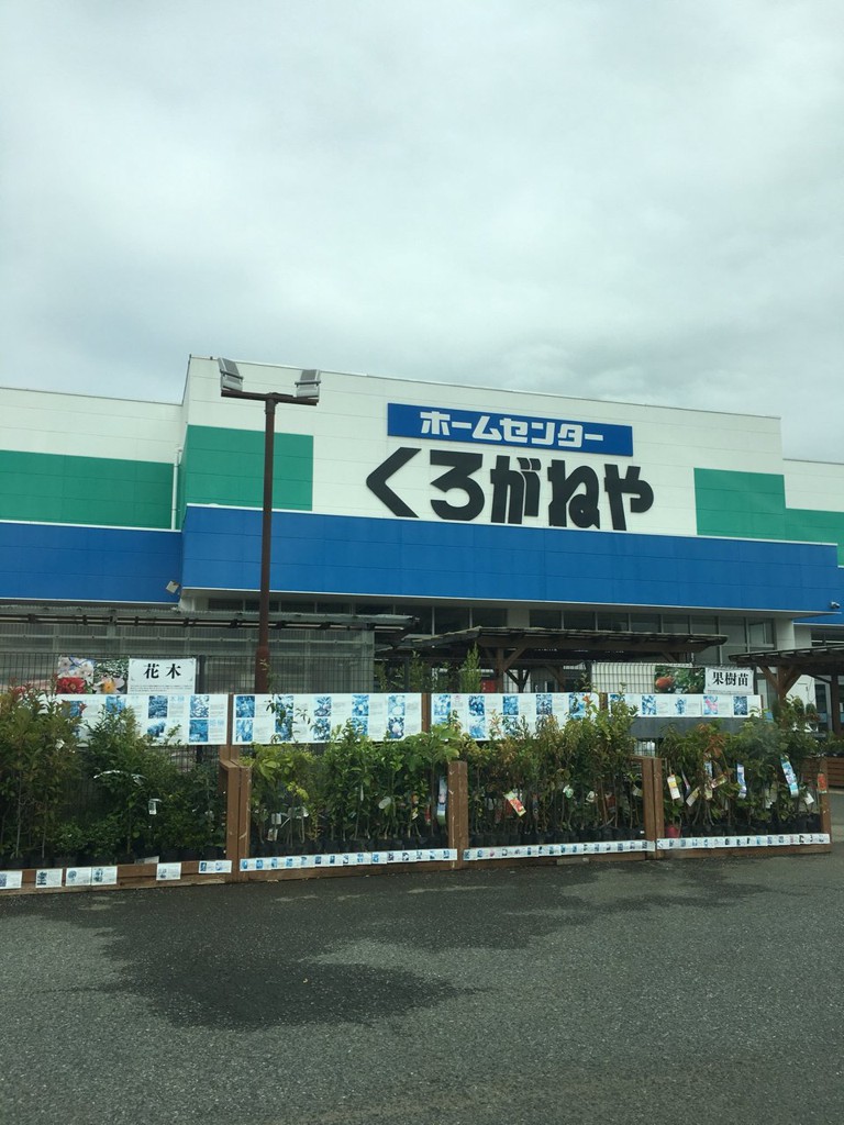 Dcmくろがねや 大和深見店