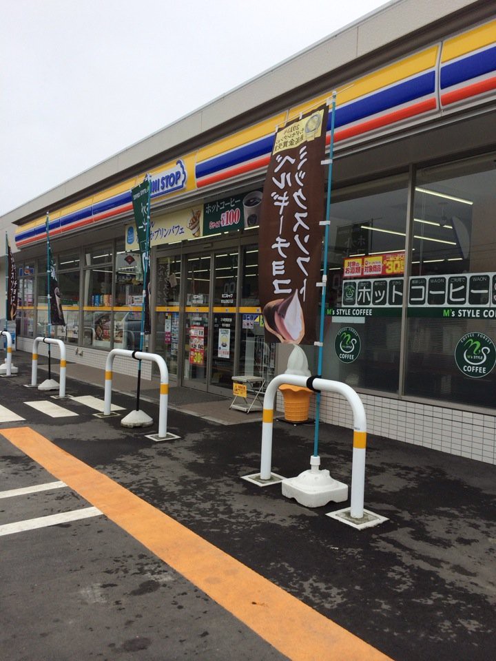 ミニストップ 気仙沼松川店 - メイン写真: